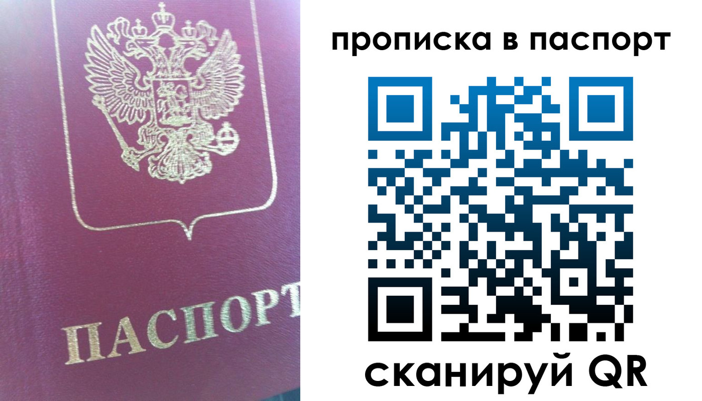 прописка для кредита в Сольцах
