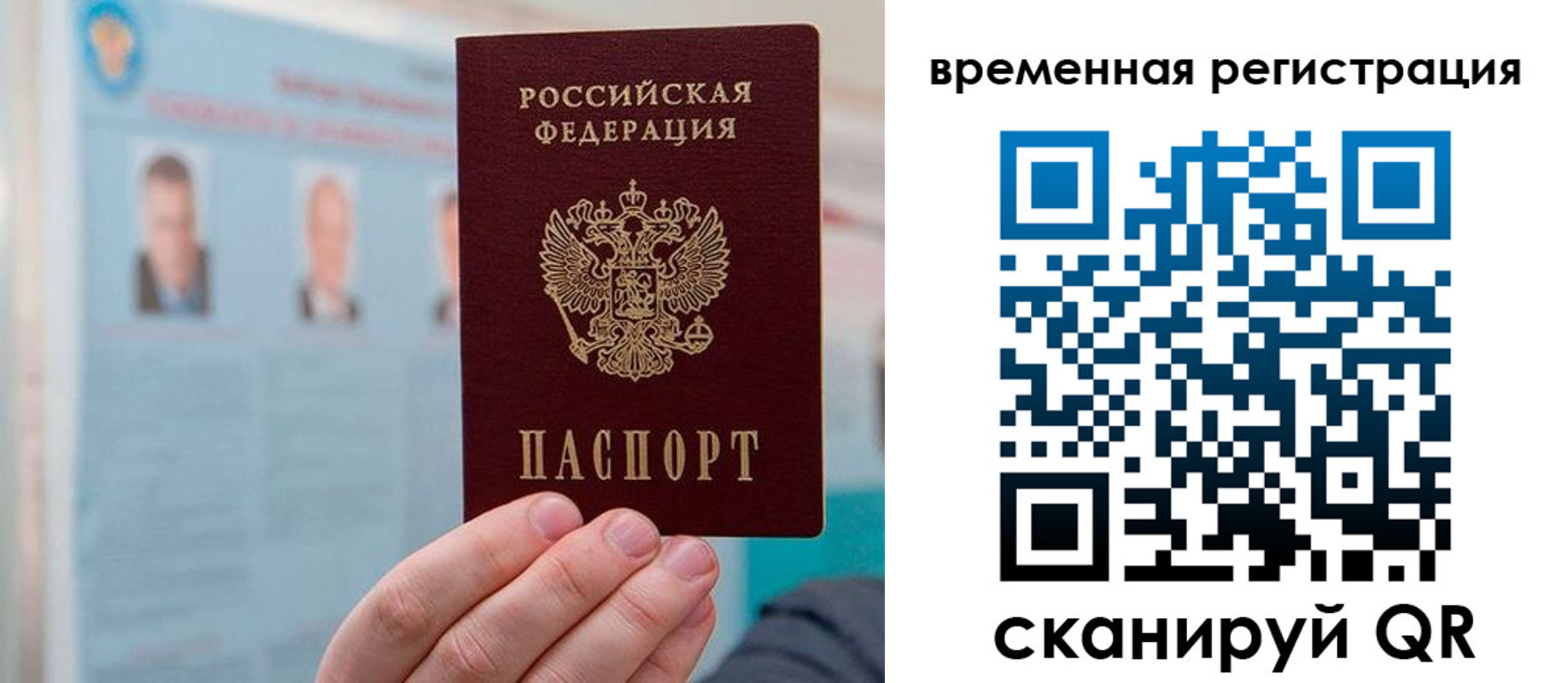 временная регистрация купить в Сольцах