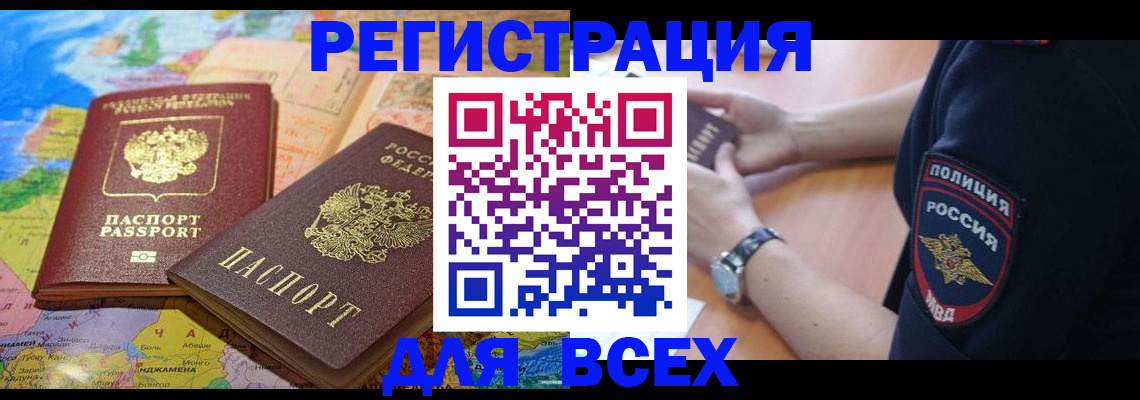 временная прописка в Сольцах