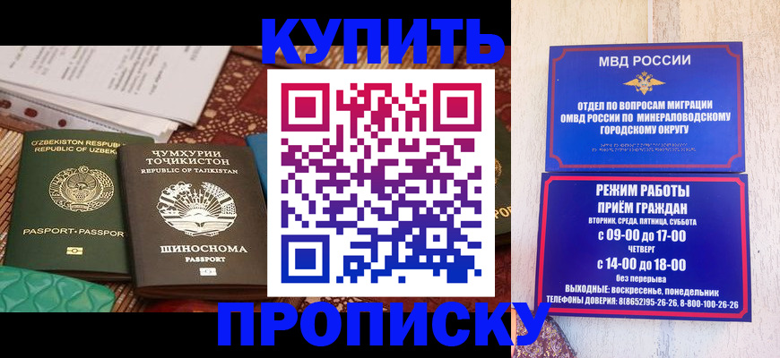 временная прописка в Сольцах